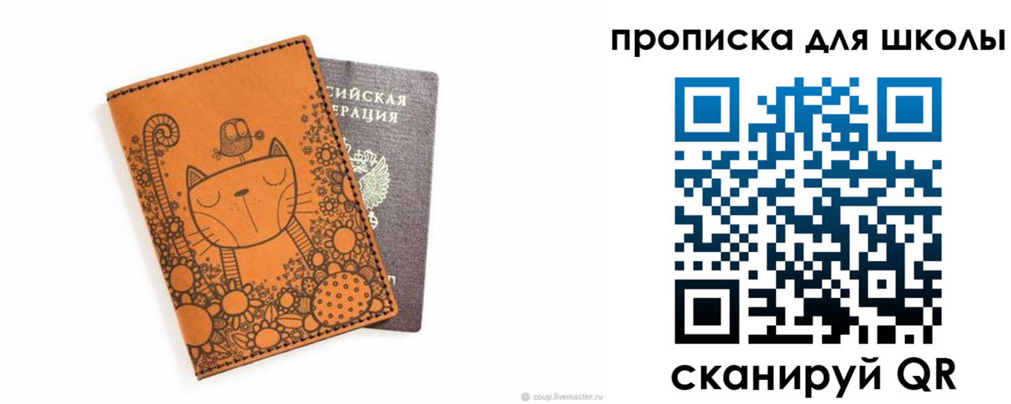 временная регистрация законно в Красноярском крае