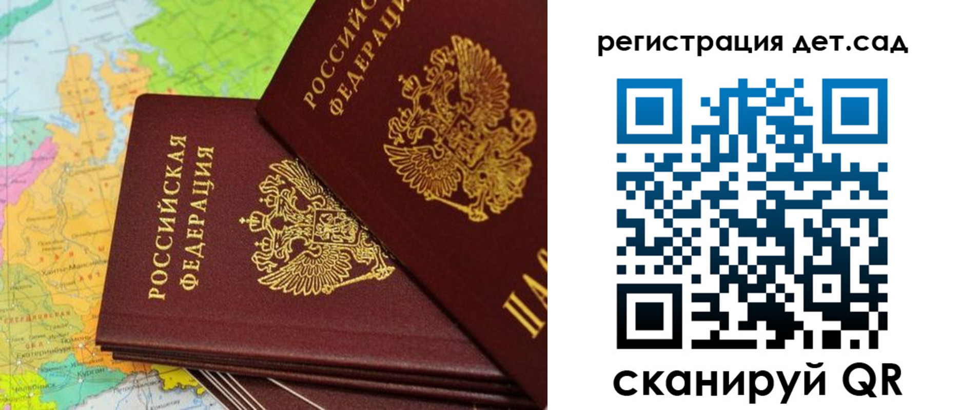 купить прописку в Красноярском крае