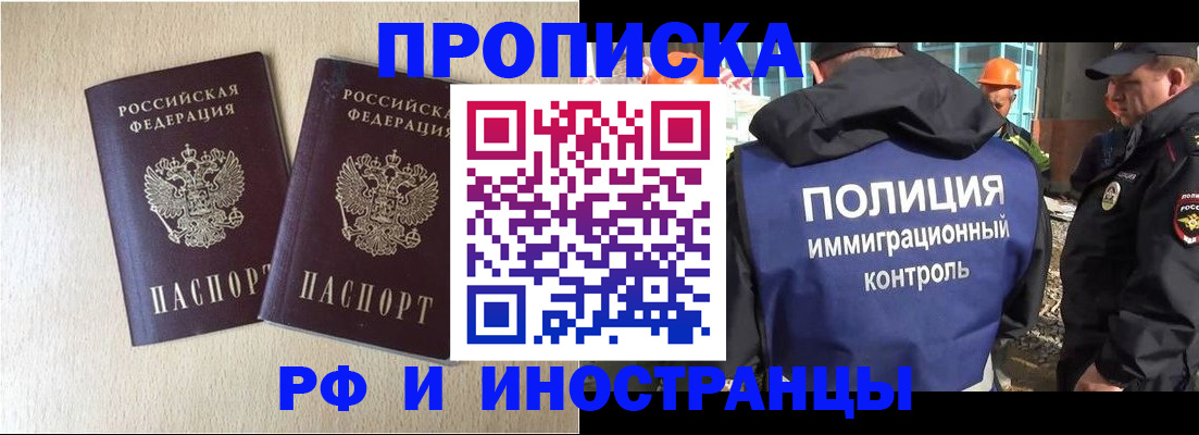 временная регистрация собственник в Красноярском крае