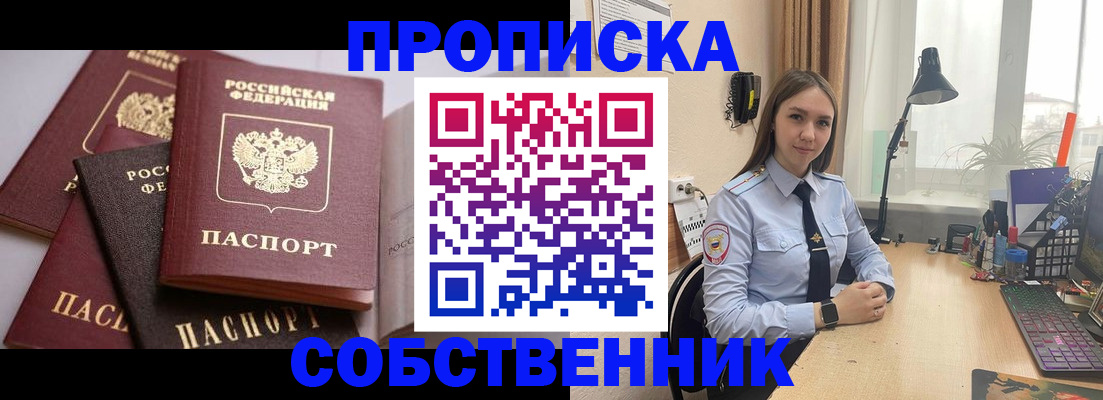где прописаться в Красноярском крае
