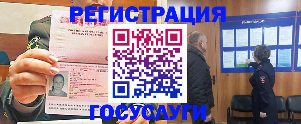 временная прописка в Красноярском крае