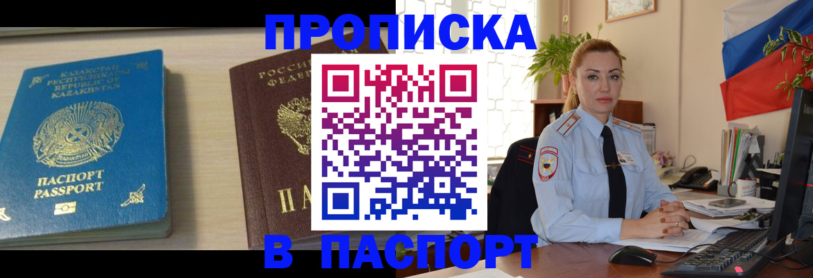 где прописаться в Красноярском крае