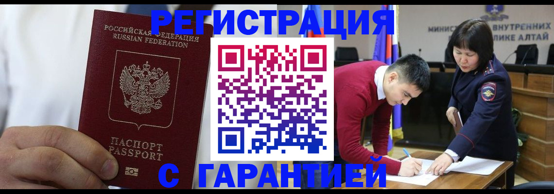 временная прописка в Красноярском крае