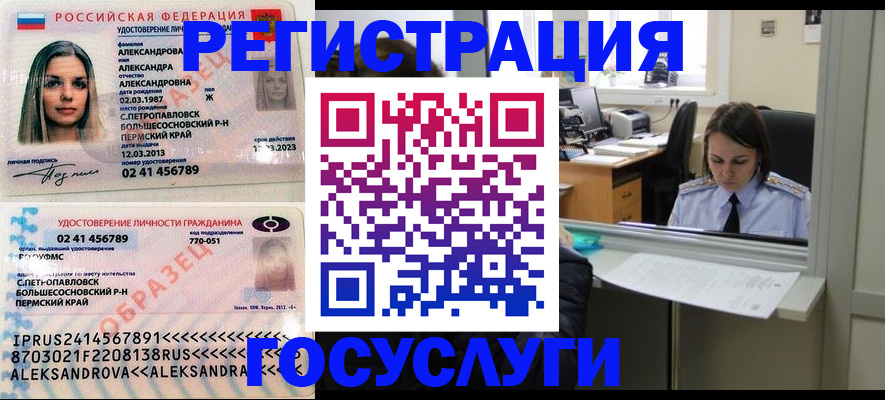 прописка от собственника в Красноярском крае