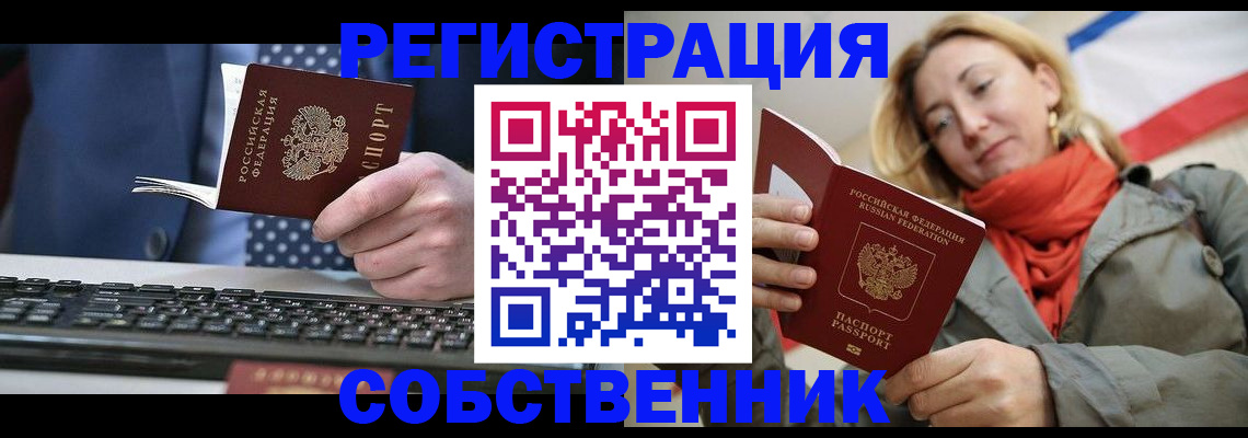 временная регистрация госуслуги в Красноярском крае