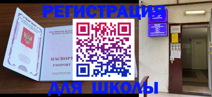 временная регистрация 2025 в Красноярском крае