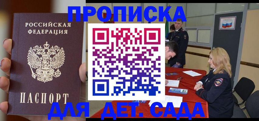 прописка иностранных граждан в Красноярском крае