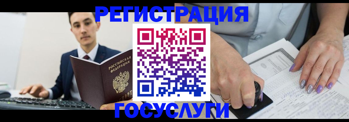 прописка для школы в Красноярском крае