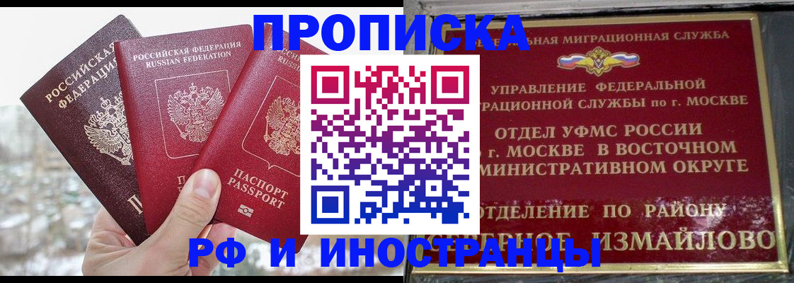 прописка для школы в Красноярском крае