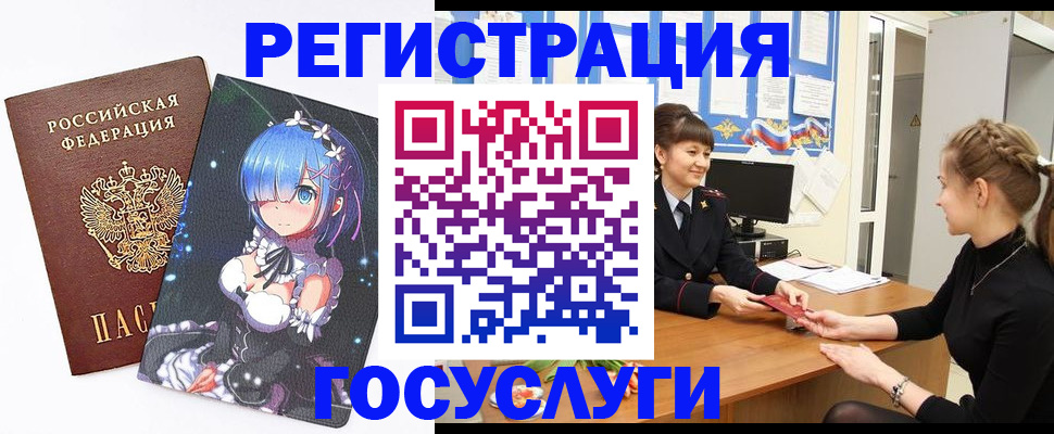 прописка штамп в Красноярском крае